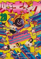 �T�����N�L���O�@1978�N29��