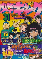 �T�����N�L���O�@1978�N31��