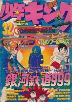 �T�����N�L���O�@1978�N32��