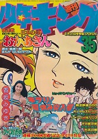 �T�����N�L���O�@1978�N35��