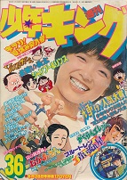 �T�����N�L���O�@1978�N36��