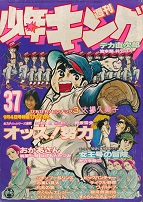 �T�����N�L���O�@1978�N37��