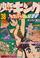 �T�����N�L���O�@1978�N38��