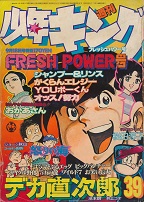 �T�����N�L���O�@1978�N39��