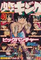 �T�����N�L���O�@1978�N40��