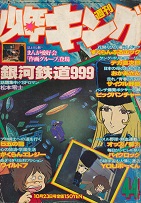 �T�����N�L���O�@1978�N44��