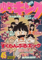 �T�����N�L���O�@1978�N45��