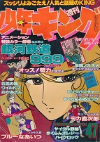 �T�����N�L���O�@1978�N47��