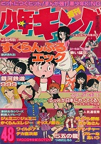 �T�����N�L���O�@1978�N48��