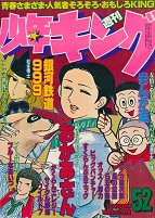 �T�����N�L���O�@1978�N52��