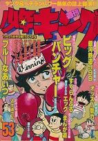 �T�����N�L���O�@1978�N53��