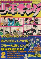 �T�����N�L���O�@1979�N2��