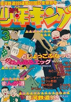 �T�����N�L���O�@1979�N3��