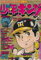 �T�����N�L���O�@1979�N4�E5��