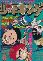 �T�����N�L���O�@1979�N6��