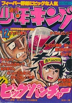 �T�����N�L���O�@1979�N12��