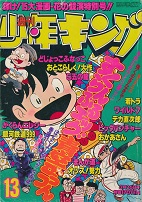 �T�����N�L���O�@1979�N13��