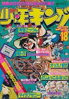 �T�����N�L���O�@1979�N18��