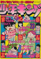 �T�����N�L���O�@1979�N23��