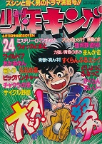 �T�����N�L���O�@1979�N24��