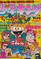 �T�����N�L���O�@1979�N26��