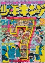 �T�����N�L���O�@1979�N29��