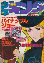 �T�����N�L���O�@1979�N38��