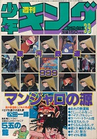 �T�����N�L���O�@1979�N39��