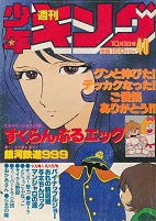 �T�����N�L���O�@1979�N40��