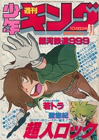 �T�����N�L���O�@1979�N41��