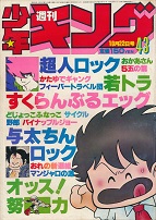 �T�����N�L���O�@1979�N43��