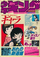 �T�����N�L���O�@1979�N48��