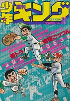 �T�����N�L���O�@1979�N50��