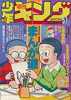 �T�����N�L���O�@1979�N51��