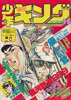 �T�����N�L���O�@1980�N4�E5��