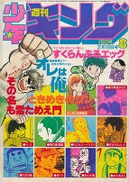 �T�����N�L���O�@1980�N8��