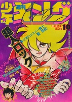 �T�����N�L���O�@1980�N10��